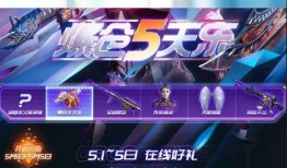 cf五月一号最新爆料消息