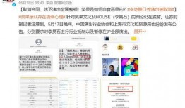 笑果最新爆料事件,最新爆料揭露娱乐圈内幕”