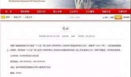 福建教育厅最新爆料,教育改革动态及政策调整全解析