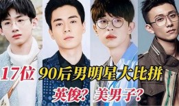 爆料男明星名单大全最新,最新爆料男明星名单大盘点