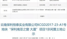 昆明市最新爆料,揭秘城市新动向与热点事件