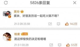 杨紫最新爆料新消息直播,揭秘新剧幕后故事及幕后花絮！