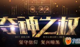 夺神之权最新爆料,神秘力量觉醒，揭秘幕后真相