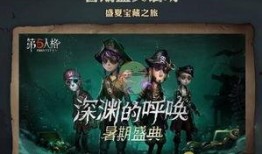 第五人格暑假最新爆料,神秘角色降临，惊悚冒险再升级！
