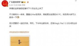 荣耀最新款笔记本爆料,轻薄性能新标杆，引领科技潮流