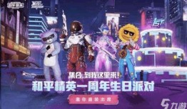 和平精英返皮肤最新爆料,神秘外观引玩家热议