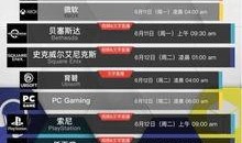 育碧索尼任天堂最新爆料,游戏界未来趋势揭秘