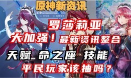 原神资讯最新爆料,神秘新角色登场，游戏剧情再掀波澜！