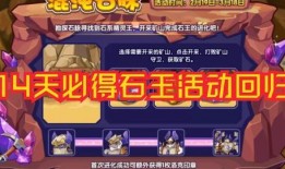 洛克王国最新的活动爆料,揭秘最新活动爆料，惊喜福利等你来拿！