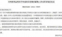 郑州行长爆料最新消息