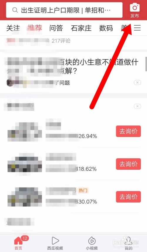 头条爆料在哪发表啊最新,揭秘最新发布平台，一探究竟！