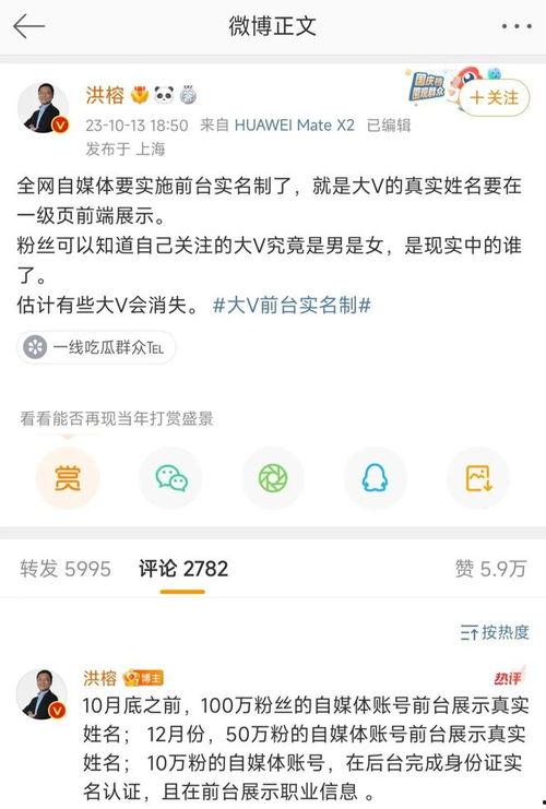 微博大v最新爆料,揭秘娱乐圈惊天秘密！